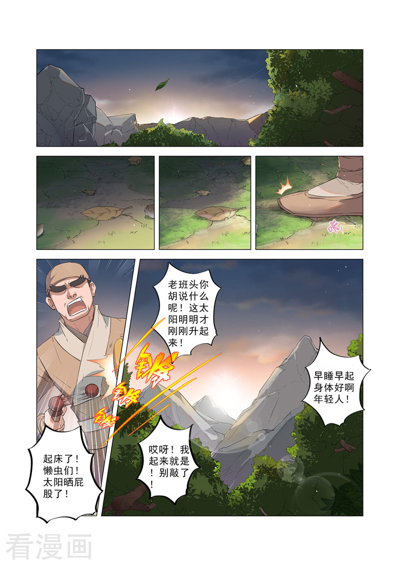 第5话2-一骑当千-孙尚香-踏雪动漫（第6张）